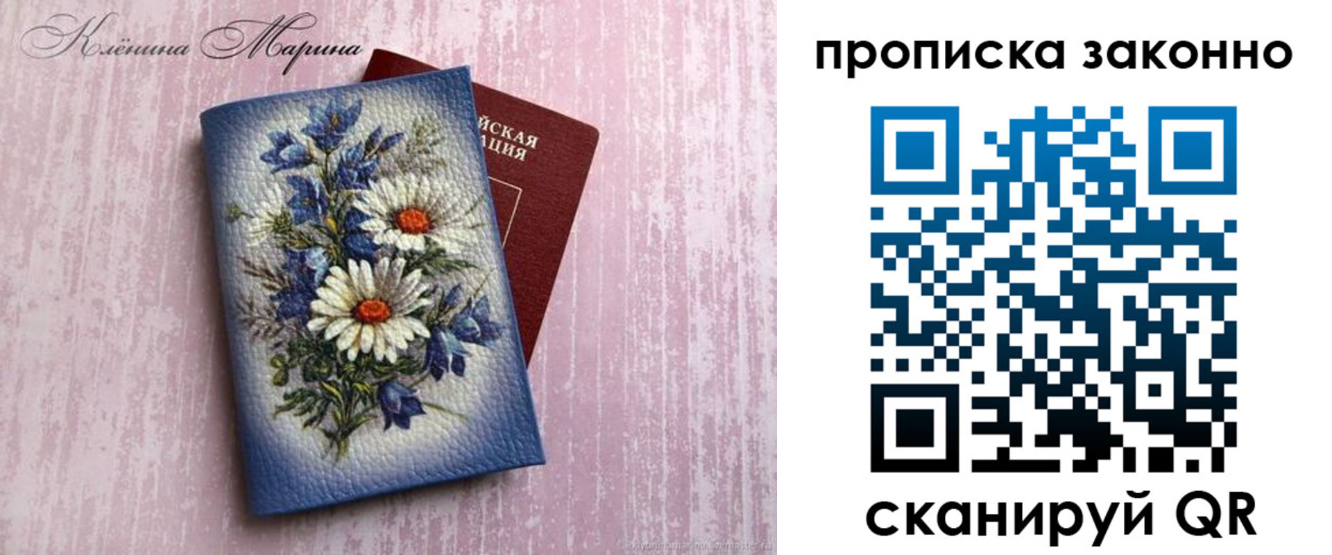прописка для военкомата в Новочеркасске