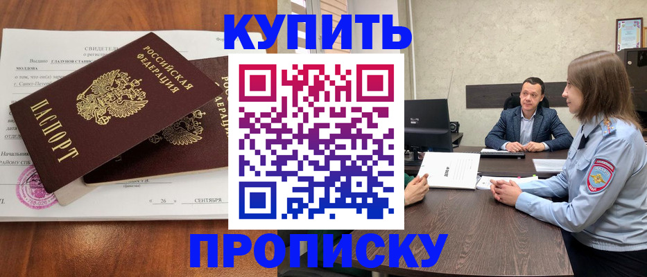 где прописаться в Новочеркасске